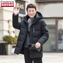 恒源祥彩羊中老年人羽绒服男款中长款爸爸装冬季加厚爷爷男士外套