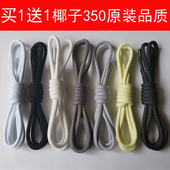 适配YEEZY椰子350V2鞋 带原装 品质圆形阿迪侃爷750斑马黑色花纹灰
