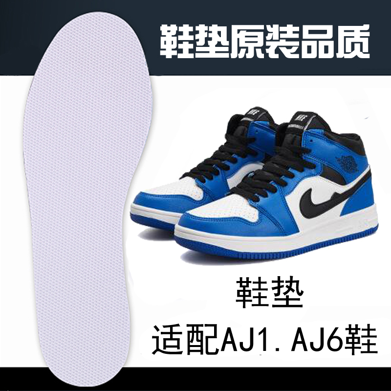 适配aj1鞋垫小禁穿闪电纳德刮刮乐倒钩兔八哥aj6黑红脚趾扣碎鞋垫-封面