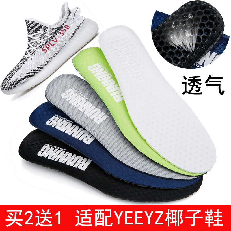 适配YEEZY椰子鞋鞋垫350V2满天星500 700阿迪boot爆米花侃爷750