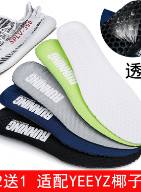 适配YEEZY椰子鞋鞋垫350V2满天星500 700阿迪boot爆米花侃爷750