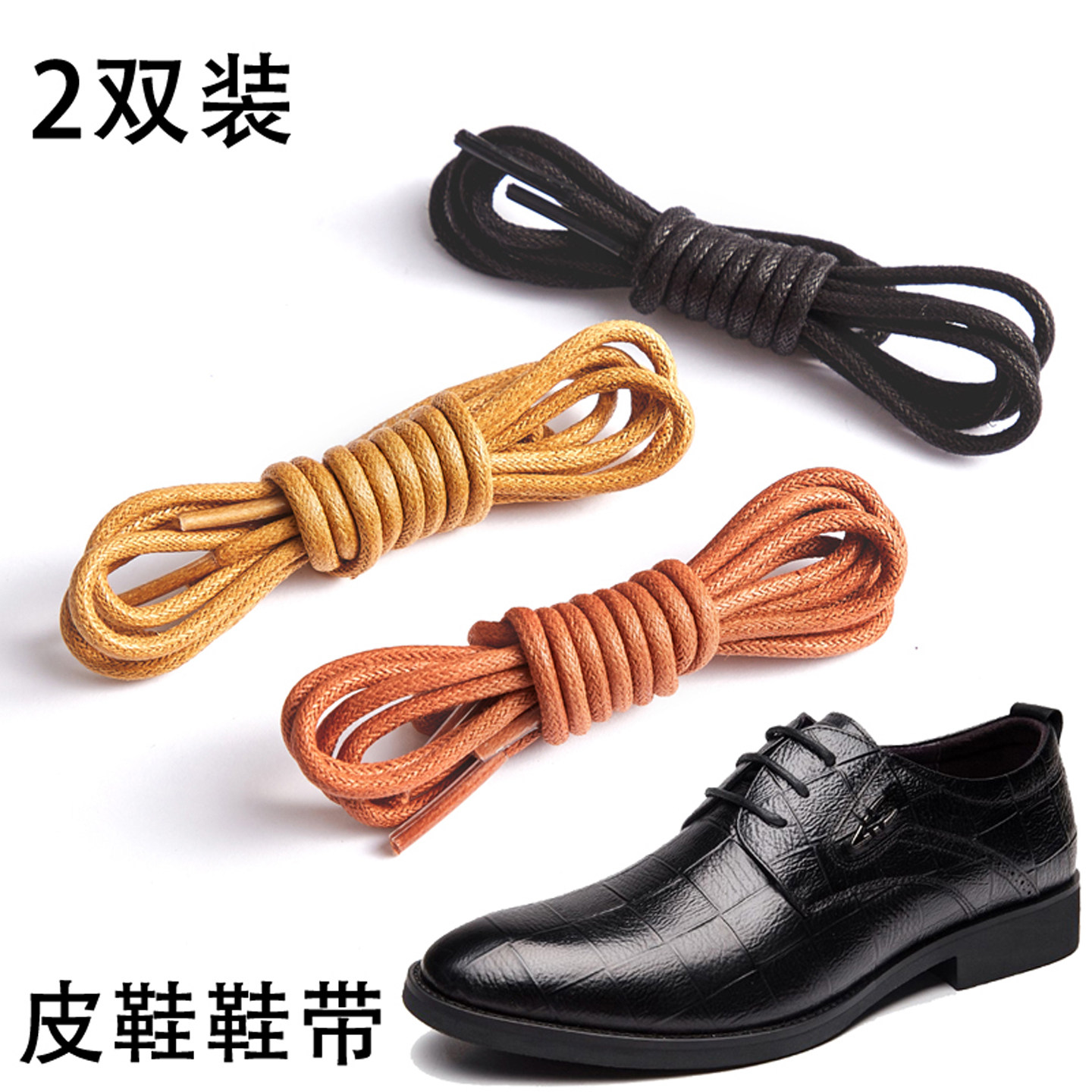 适用于百丽皮鞋鞋带打蜡松紧防滑图片