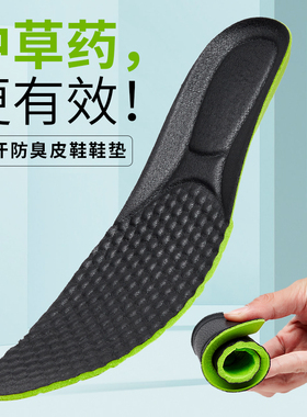 尖头皮鞋吸汗透气鞋垫