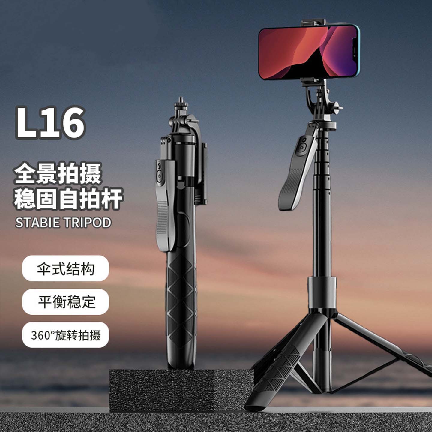 360度旋转自拍杆直播支架伸缩三脚架落地手持防抖拍摄vlog神器