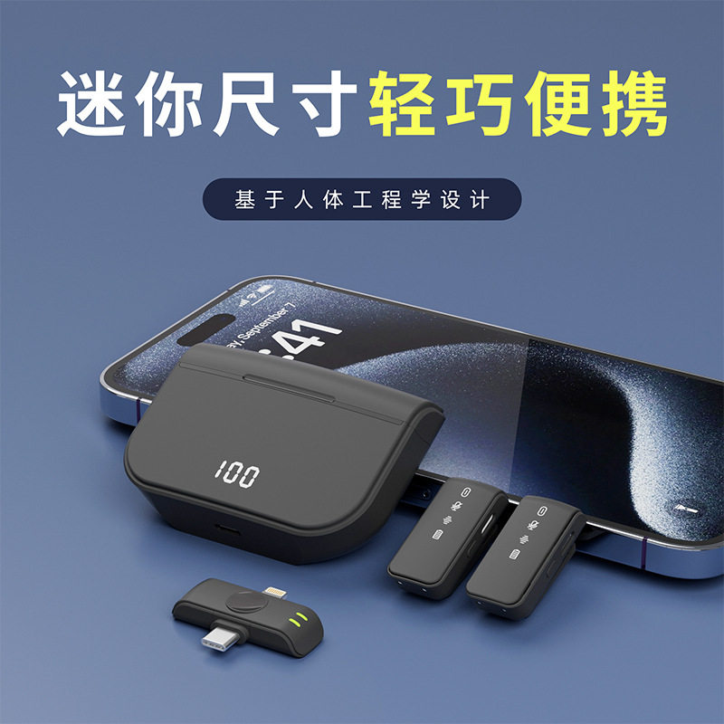 无线领夹麦克风安卓苹果双接口数显充电仓户外直播收音降噪小话筒