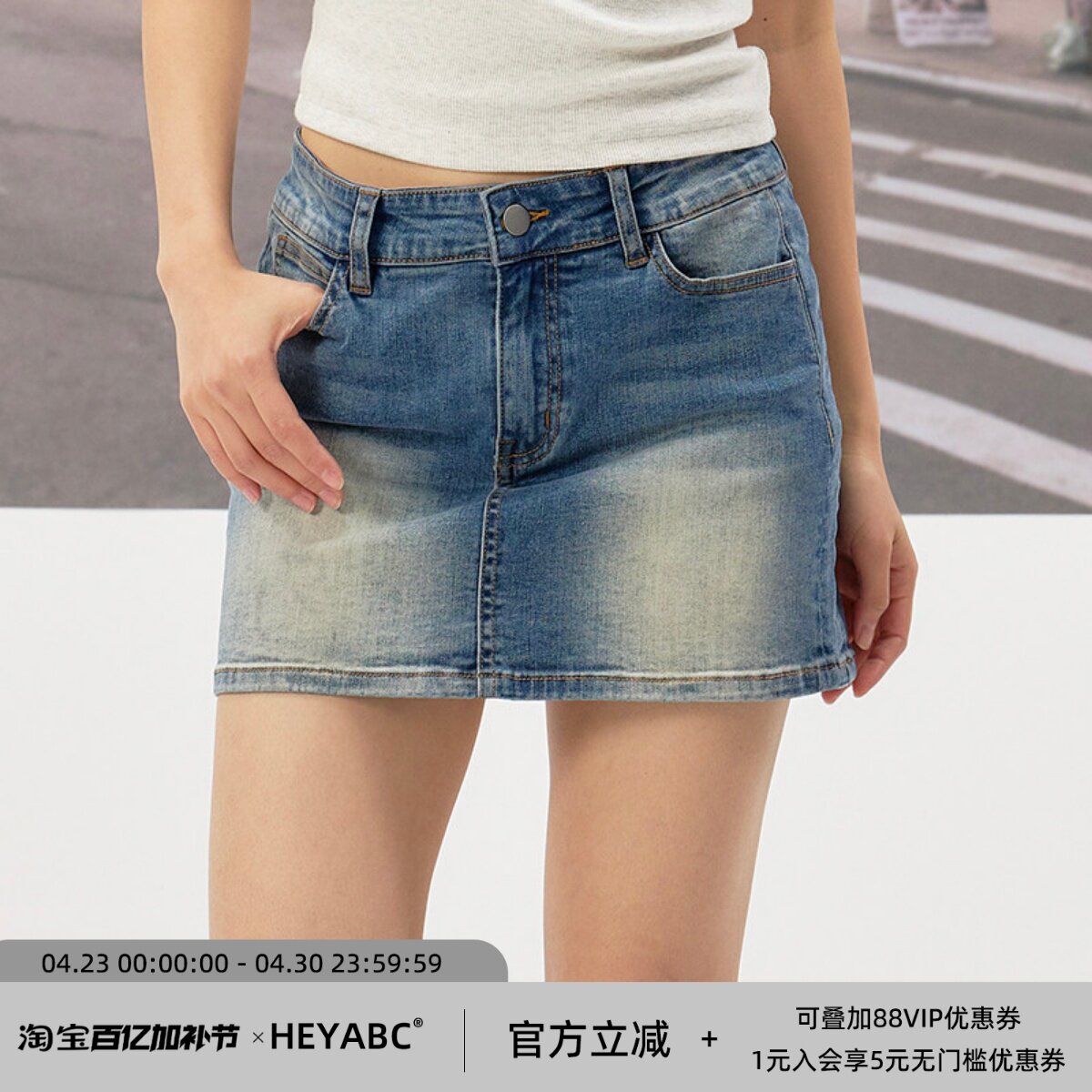 HEYABC 美式水洗蓝牛仔短裙复古半裙修身a字甜辣甜酷包臀裙女