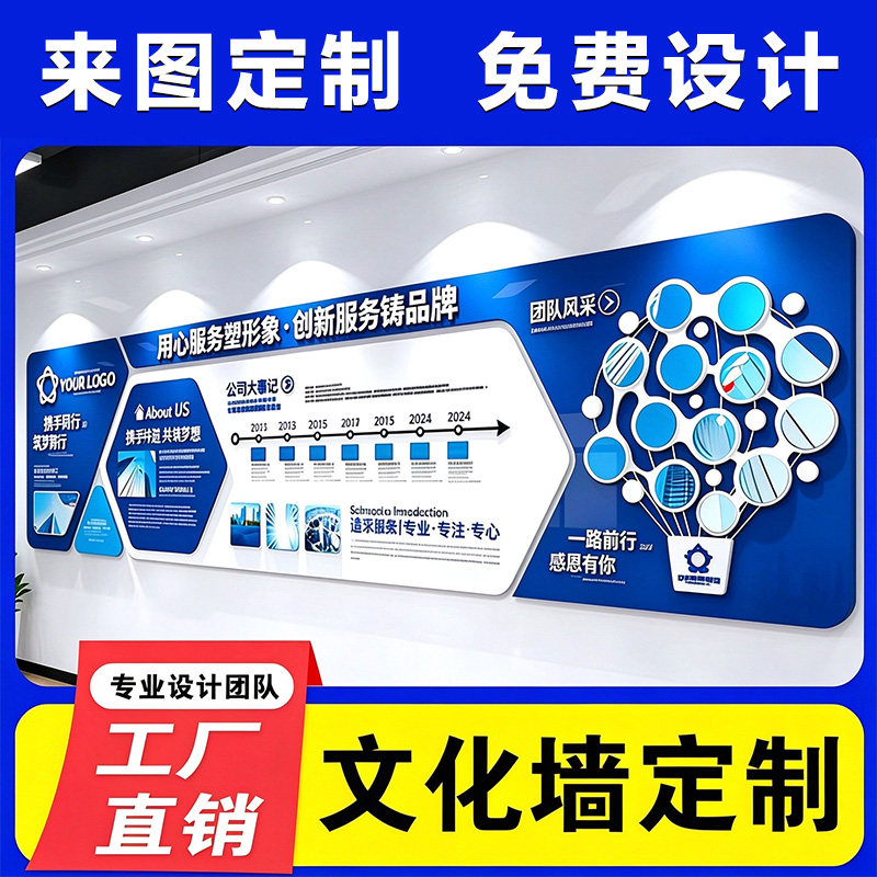 PVC立体装饰3D企业文化墙定制设计公司形象办公室主题背景墙