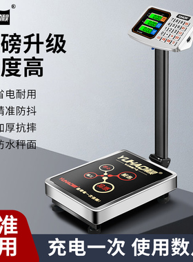 雨昊商用电子秤100kg精准电子称150台秤300公斤称重家用小型磅秤