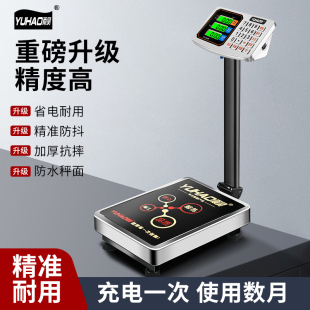 雨昊商用電子秤100kg精準電子稱150臺秤300公斤稱重家用小型磅秤