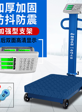 至尊手推带轮子600台称折叠磅秤电子台秤300公斤计价称500kg折叠