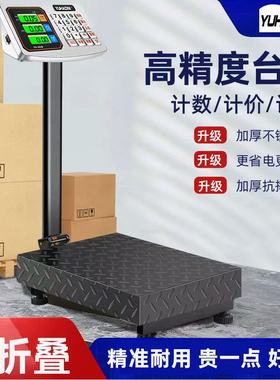 折叠100kg电子称台秤电子秤 计价称150公斤300kg快递称地磅称包邮