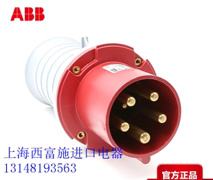 463EP6 防水IP44 AB工B业连接器 工业插头 63A 463 5芯