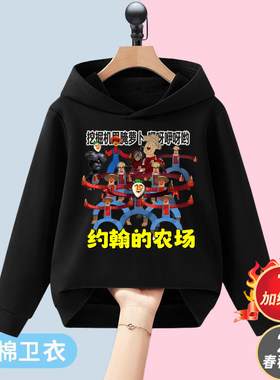 约翰的农场挖掘机里腌萝卜男女儿童加绒加厚长袖连帽卫衣秋冬外套