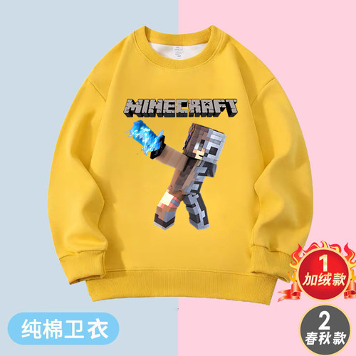 我的世界衣服长袖男小学生minecraf上衣儿童潮流加绒圆领卫衣套装