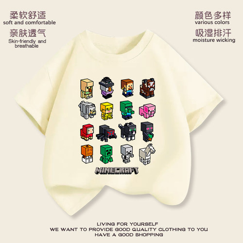 Minecraft我的世界周边衣服纯棉t恤短袖男女童装联名动漫儿童上衣