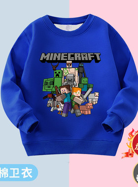 我的世界衣服长袖t恤男小学生minecraft周边上衣儿童加绒卫衣套装