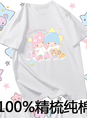 LittleTwinStars双子星卡通周边纯棉短袖T恤软妹子学生宽松女上衣