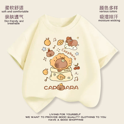 卡皮巴拉可爱水豚君卡比巴卡通周边学生纯棉短袖T恤男女儿童上衣