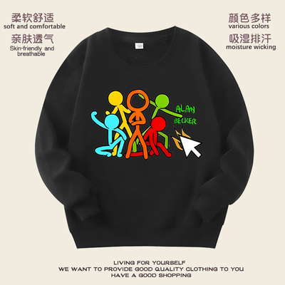 新款AlanBecker火柴人五人组秋冬装长袖上衣纯棉男童百搭圆领卫衣
