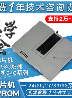 VSPeed编程器 通用USB烧录器 bios主板 flash读写器 eprom编程器