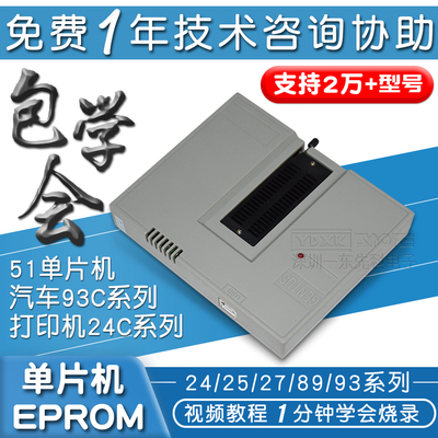 VSPeed编程器 通用USB烧录器 bios主板 flash读写器 eprom编程器