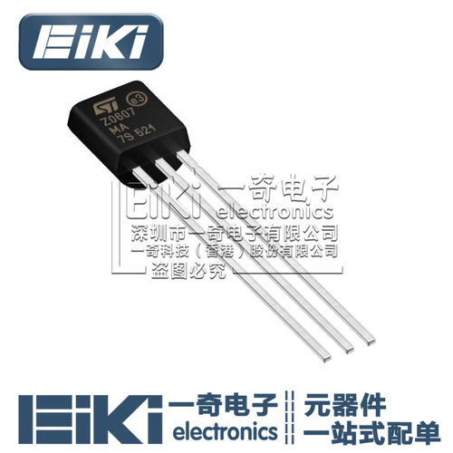 双向可控硅