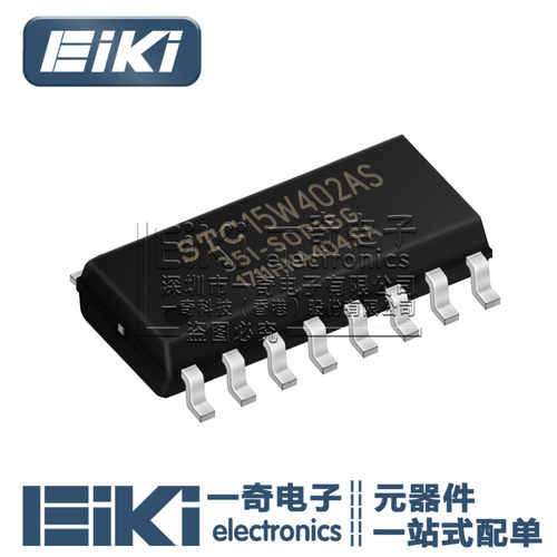 单片机 集成电路IC