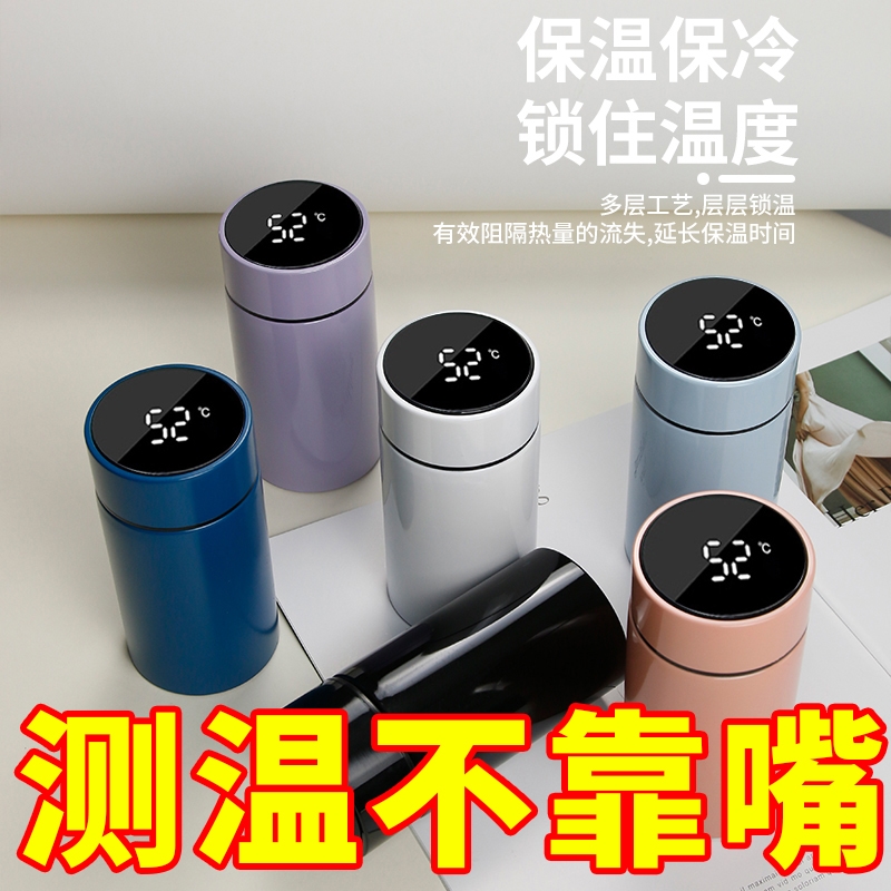 304不锈钢保温杯智能测温男女便携迷你口袋杯智能礼品水杯子