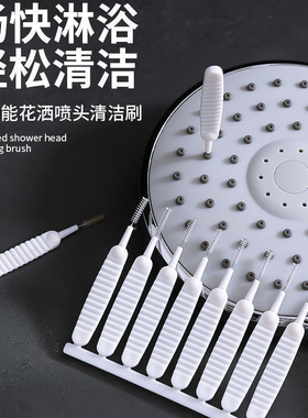 花洒孔清洁刷家用浴室花洒莲蓬喷头疏通小刷子水龙头手机缝隙清洁