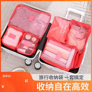 旅行收纳袋行李箱旅游出差便携衣服衣物内衣收纳包分装