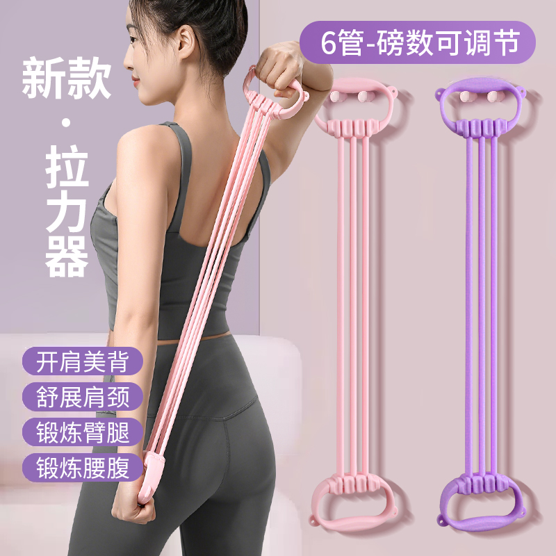 8字可调节拉力器女开背练背弹力
