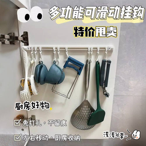 厨房收纳滑动轨道挂钩柜门收纳