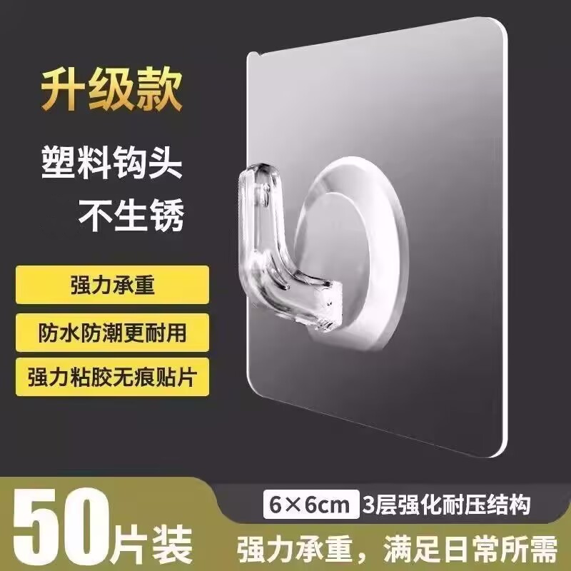 卫生间挂钩牛角钩浴室粘胶免打孔厨房透明亚克力塑料防水浴室墙面