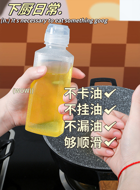 味全尖叫油瓶油壶调料酱油醋香油瓶PP5家用厨房油罐防漏塑料喷油