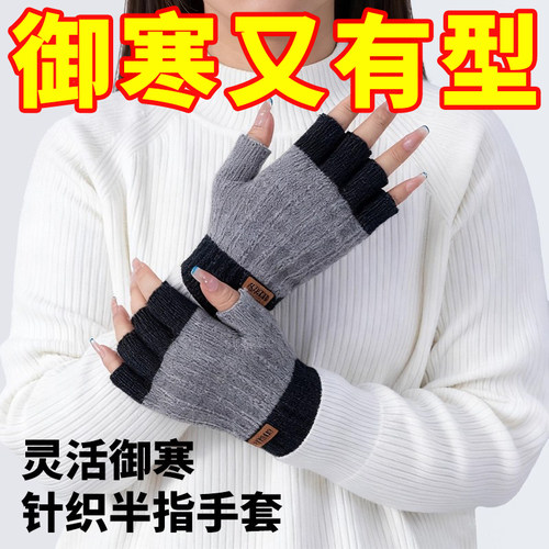 半指手套男士保暖加绒加厚