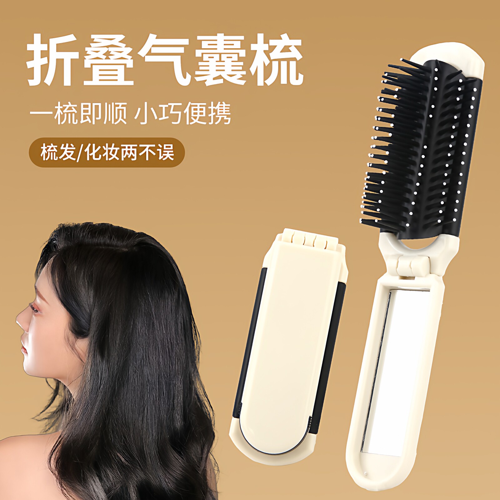 气囊梳带镜女士专用迷你按摩梳子