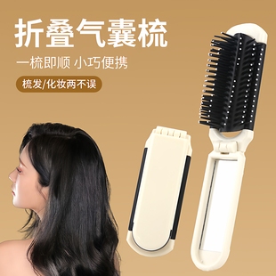 随身便携折叠小梳子气垫梳气囊梳带镜子女士专用迷你按摩一体梳子