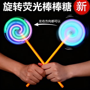 发光旋转荧光棒棒糖风车儿童玩具夜光萤光棒节日气氛道具圣诞节日