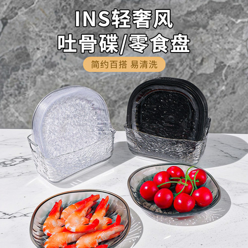 简约简约冰川纹家用吐骨碟餐桌垃圾盘网红透明桌面吐骨碟小盘子套