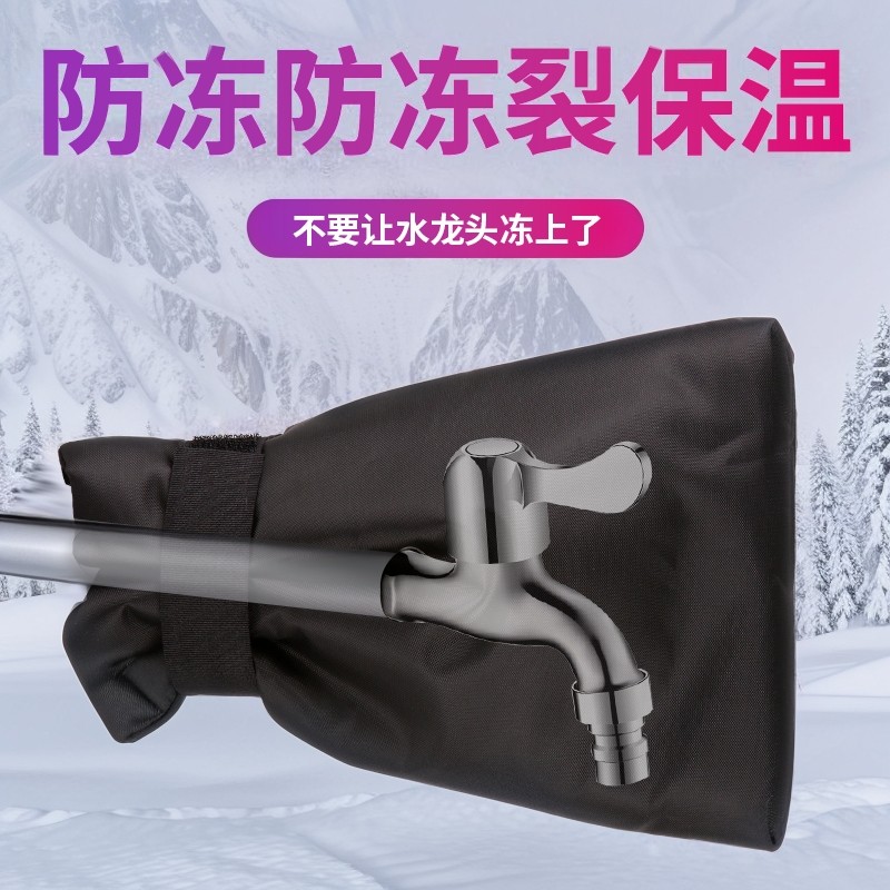 保温水龙头结冰防户外神器水管室外保护防冻防尘套防冻罩保温套裂