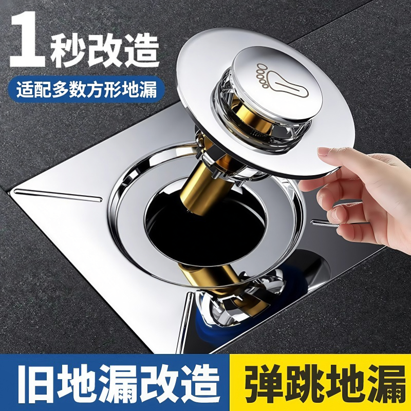 卫生间地漏弹跳芯密封盖