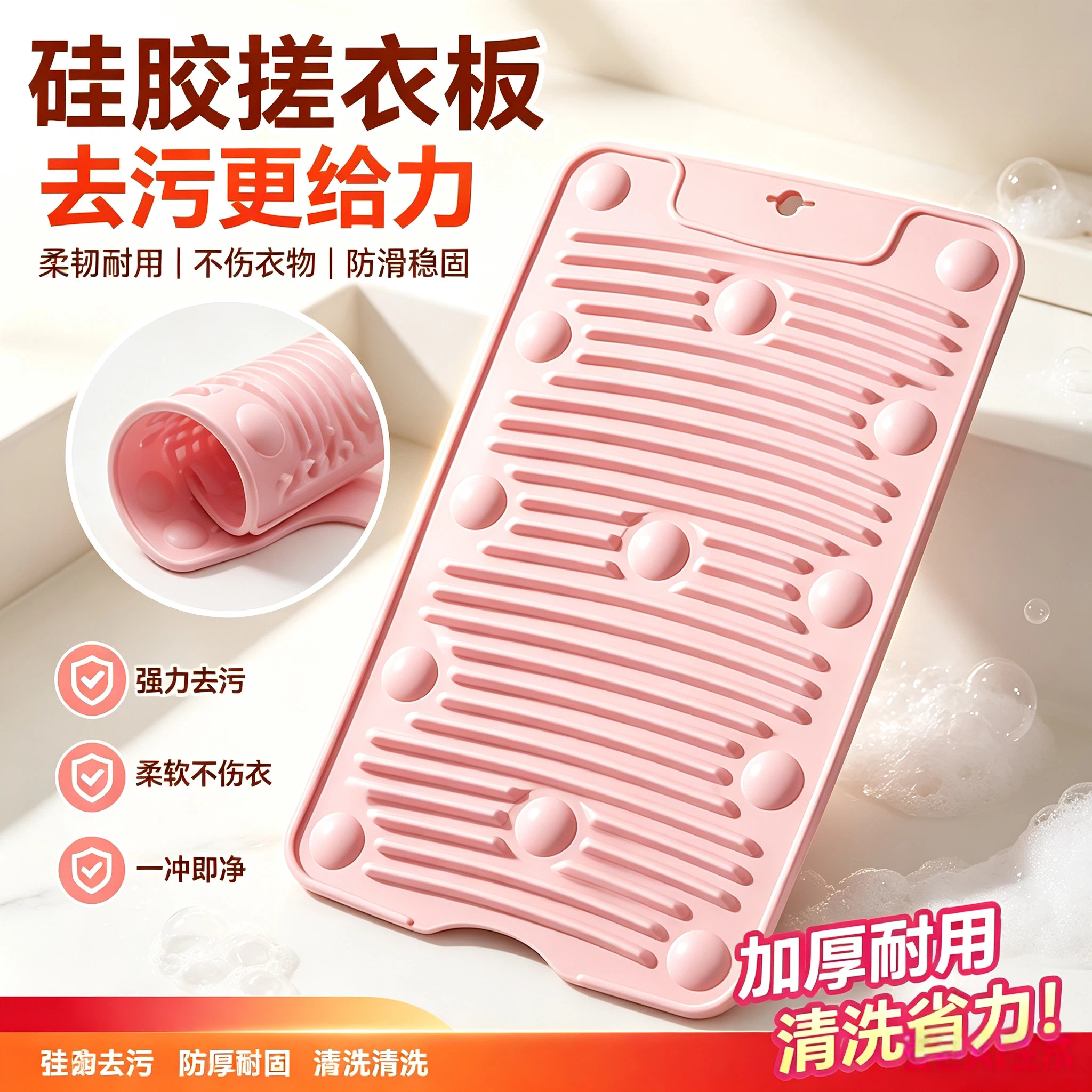 硅胶吸盘软体搓衣板家用新式洗手盆迷你小型防滑固定可折叠洗衣板