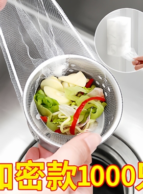 厨房水槽过滤网下水道洗菜洗碗水池沥水网一次性地漏垃圾防堵神器