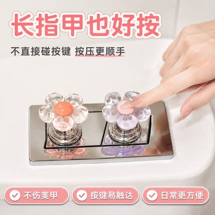 卫生间马桶水箱美甲按钮冲水辅助器马桶提盖器不脏手掀开器家用