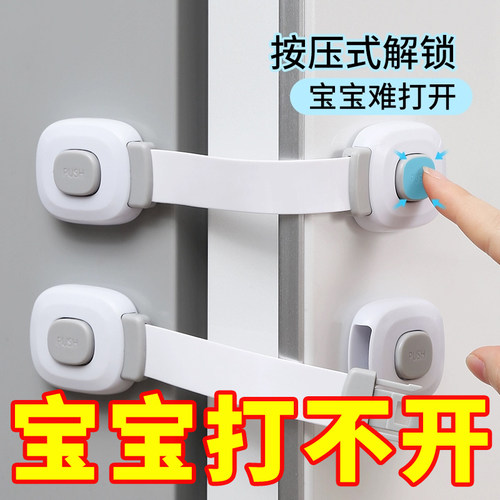 多功能宝宝防开冰箱柜子柜门锁扣