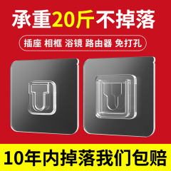 强力子母扣卡扣免打孔字母扣无痕粘钩塑料贴扣透明挂钩固定器粘扣