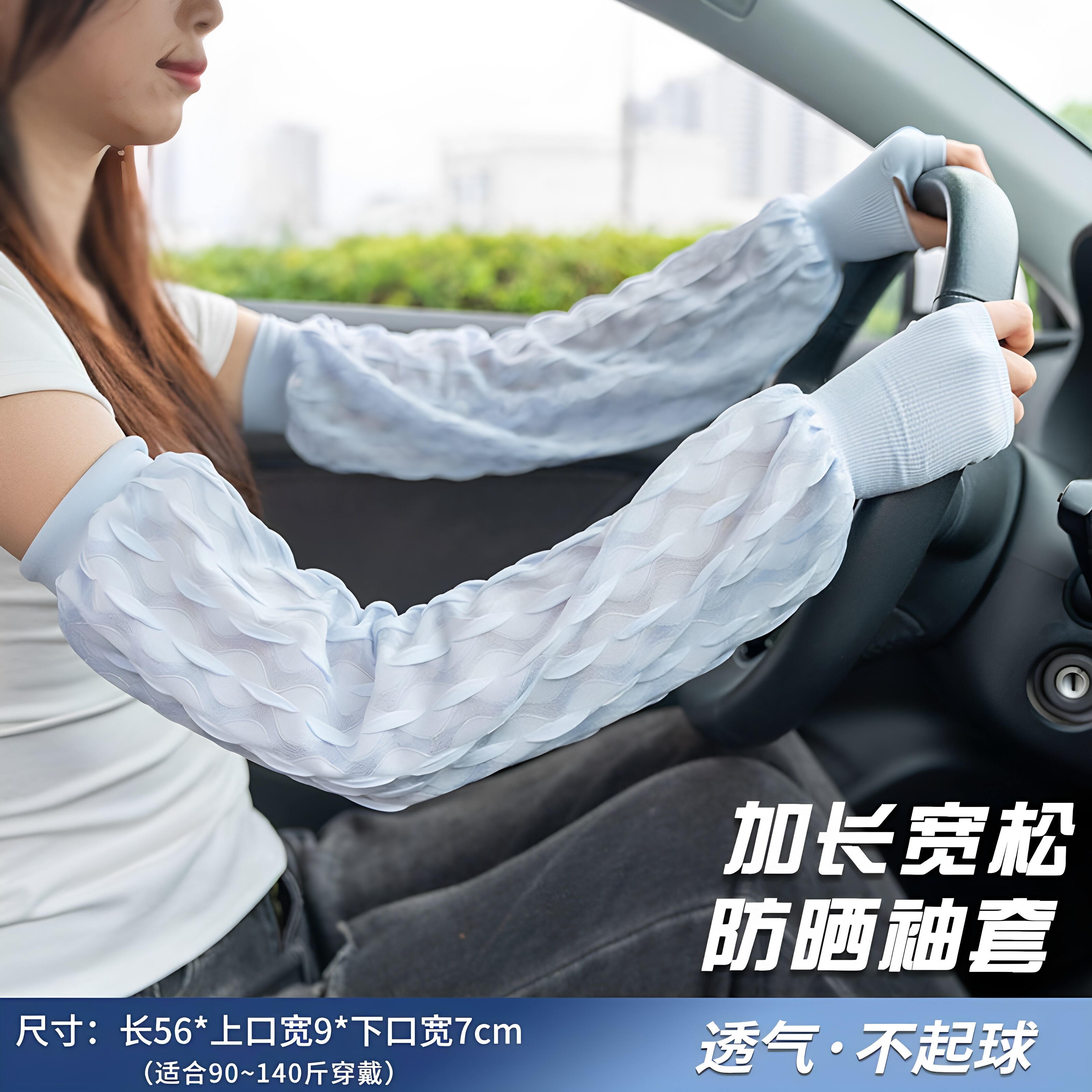 防晒冰袖2025新款女夏薄款冰丝袖套袖口宽松加大户外开车骑行护臂