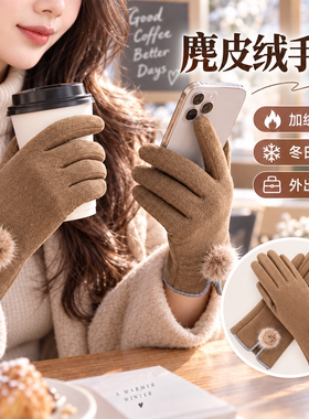 手套女秋冬精致短款保暖触屏分指骑行户外麂皮绒时尚百搭老中青年