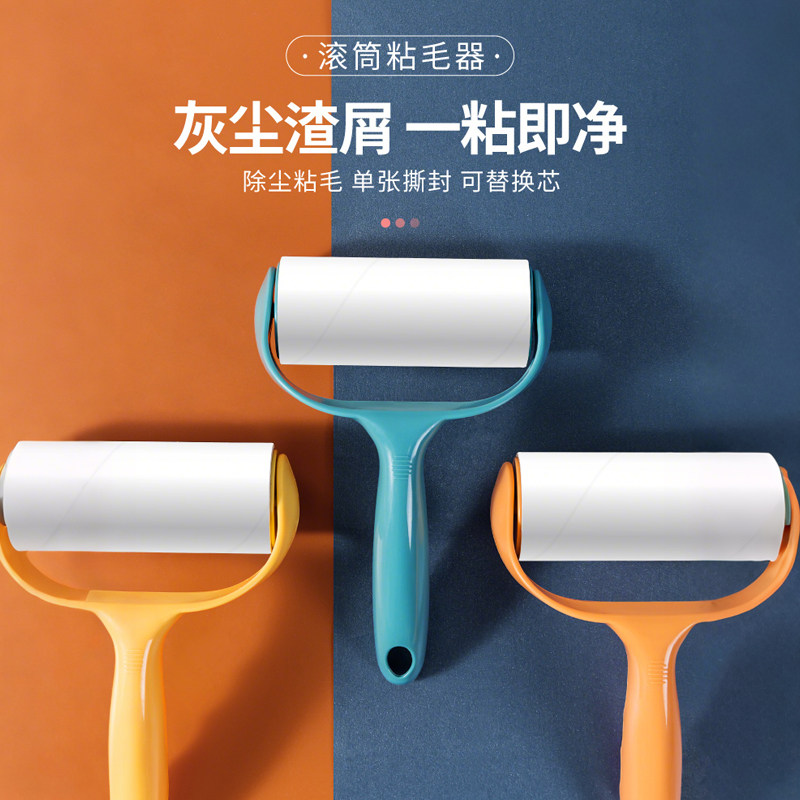家用粘毛器粘尘黏灰滚筒刷床上去除头发衣物粘尘吸毛神器替换纸