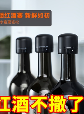 红酒瓶塞家用密封酒塞创意玻璃瓶塞迷你保鲜塞葡萄酒塞瓶盖抽拉式